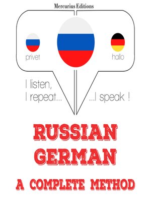 cover image of я изучаю немецкий